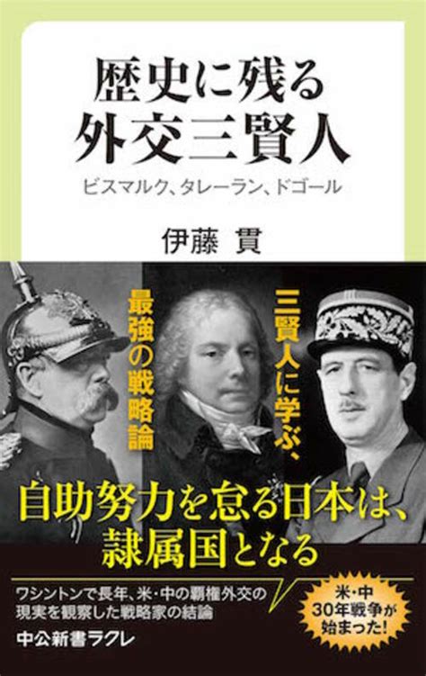 伊左貫|米中大戦争時代に日本が“隷属国”であり続ける「厳しすぎる現実。